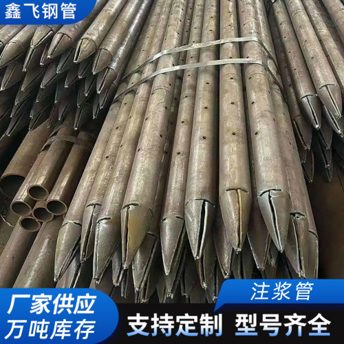 灌注桩基注浆管钢锚管桥梁边坡支护注浆钢花管隧道超前小导管