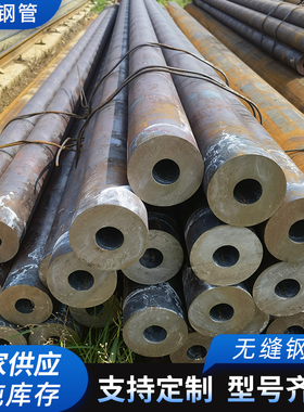 无缝钢管大小口径厚壁20#45#Q355空心圆管合金管任意零切