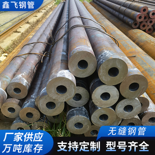 无缝钢管大小口径厚壁20 Q355空心圆管合金管任意零切
