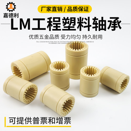 嘉德利工程塑料耐磨防尘耐腐蚀