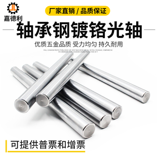 直线轴承钢光轴导轨滑块滑轨滑杆光杆硬轴镀铬棒活塞杆代加工定制