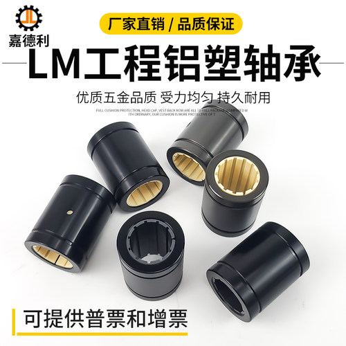 嘉德利工程塑料免维护耐磨耐粉尘