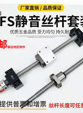 静音型精密滚珠丝杆螺母副高速大导程SFS1205 1210 1620 2020丝杠