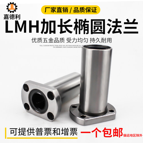 直线加长椭圆法兰钢保铜套电镀轴