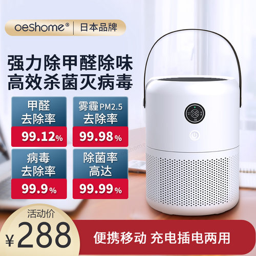 桌面空气净化器除菌灭病毒除甲醛