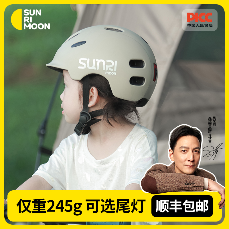 sunrimoon儿童头盔骑行安全护具