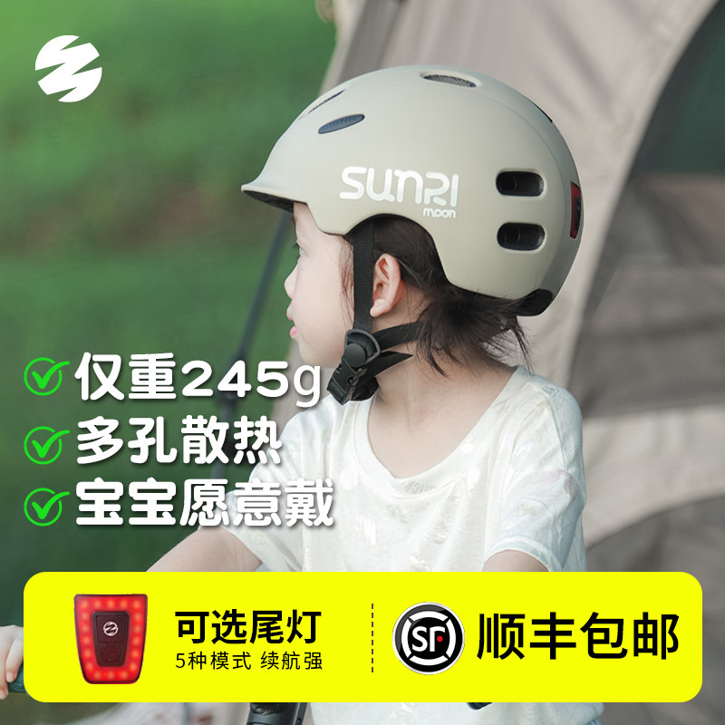 sunrimoon儿童头盔男孩平衡车护具女孩轮滑骑行滑板自行车安全盔