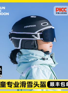 sunrimoon森瑞梦儿童滑雪头盔专业单板雪盔男孩女童双板护具装备