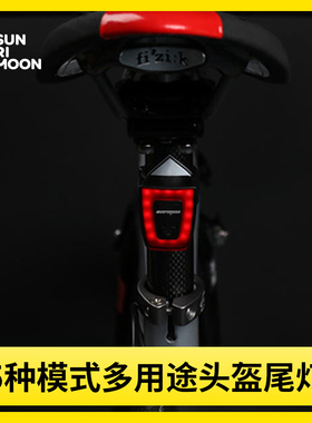 sunrimoon头盔尾灯自行车尾灯高亮骑行夜间警示灯USB充电单车灯