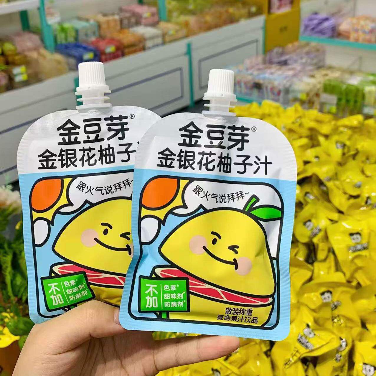 散装金豆芽金银花柚子汁儿童饮料开袋即饮外出便携小孩饮料小包装