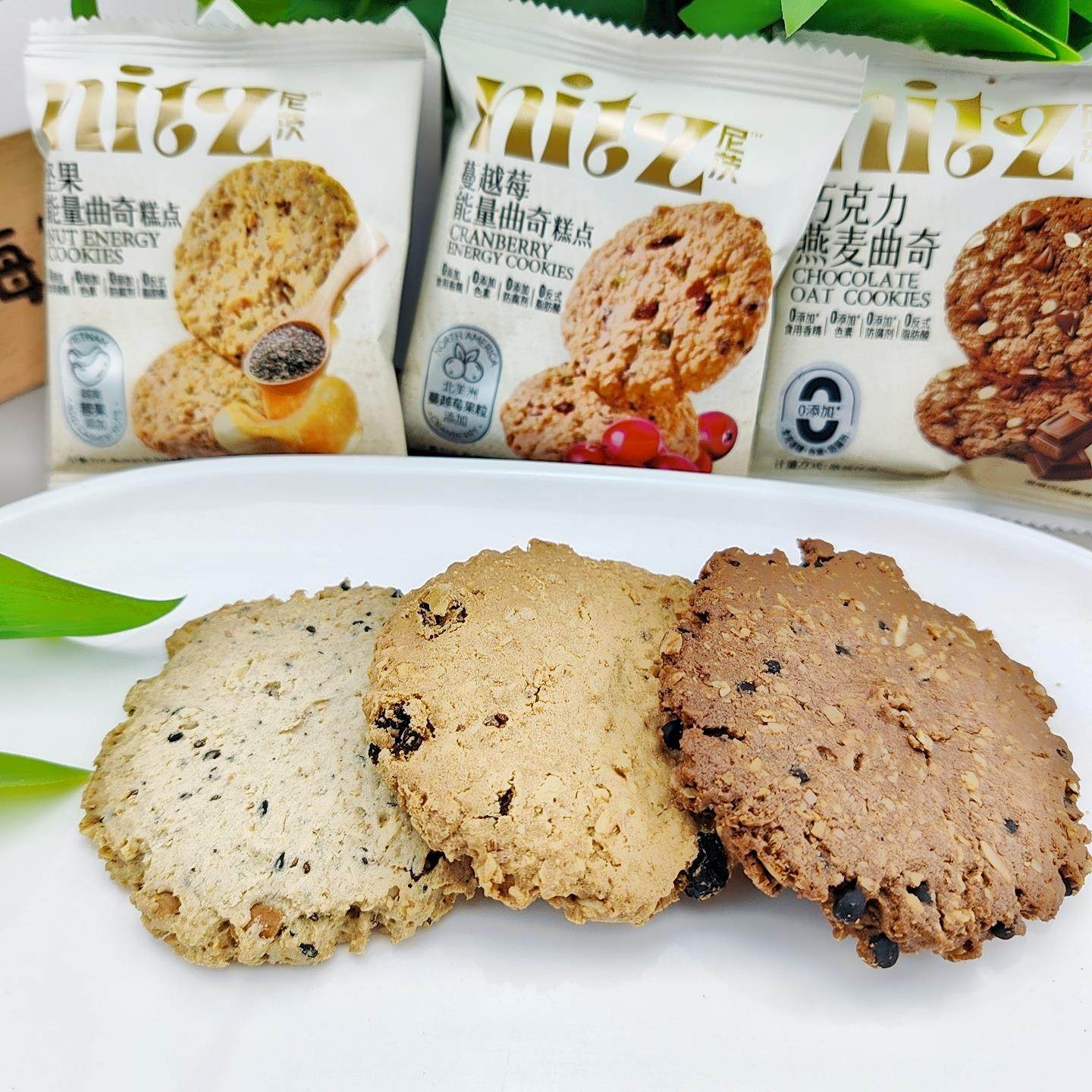 尼茨燕麦坚果能量曲奇糕点心蔓越莓饼干孕妇儿童扛饿解馋休闲零食