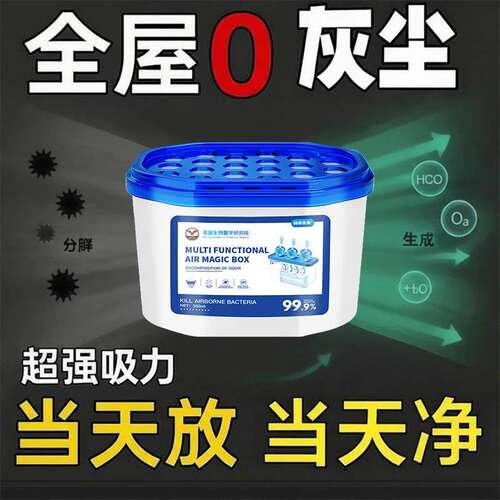 美国生物医学研究院赫奈生物多功能空气魔盒除尘净化空气吸附灰尘