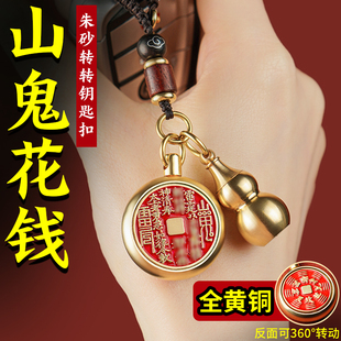道家山鬼花钱葫芦挂件朱砂巳蛇年本命年护身符十二生肖钥匙扣桃木