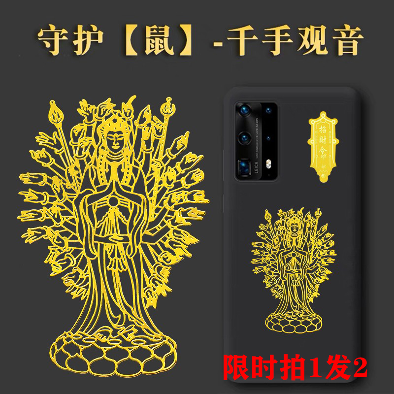 手机壳背贴纸金属文殊菩萨佛像贴