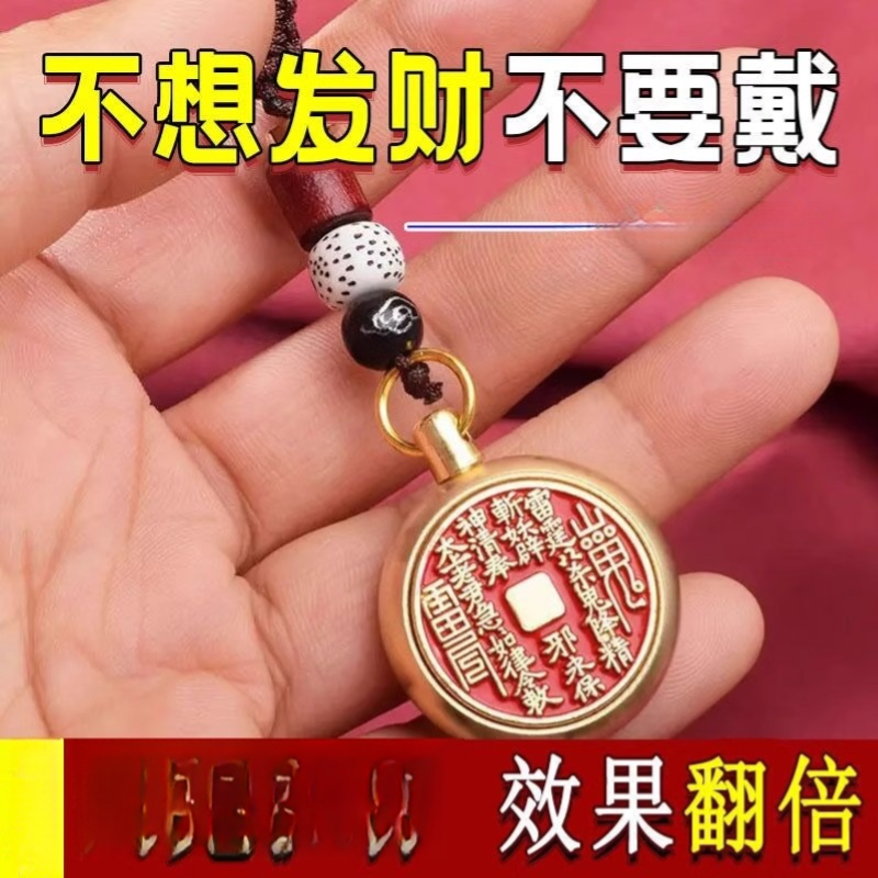 2025乙巳蛇年十二生肖黄铜转转山鬼朱砂吊坠钥匙扣挂件葫芦五帝钱