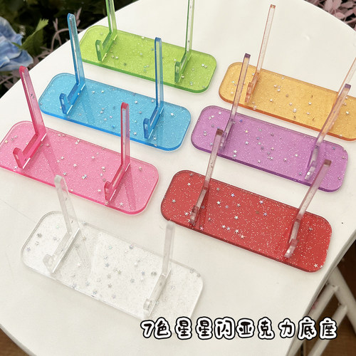 倩子酱Goods亚克力底座展示支架