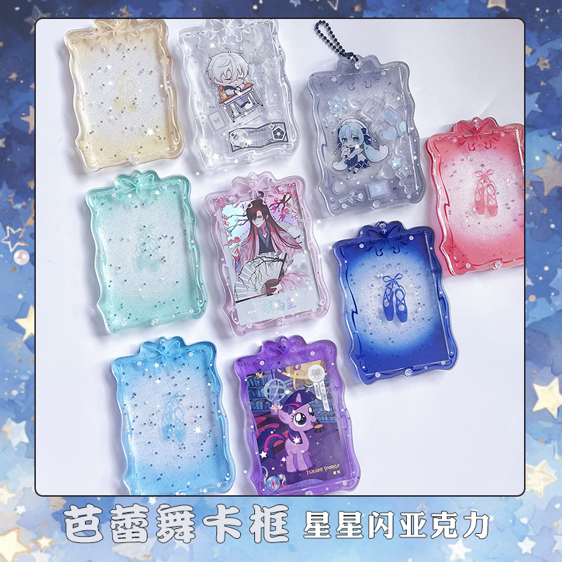 原创芭蕾舞亚克力谷美小卡展示架