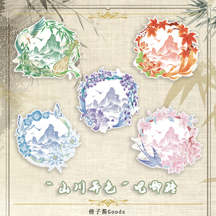 倩子酱goods原创山川异色古风吧唧砖亚克力谷美徽章展示框吧唧托