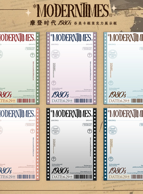 【部分现货小框】倩子酱GOODS摩登时代1980s杂志亚克力谷美卡框