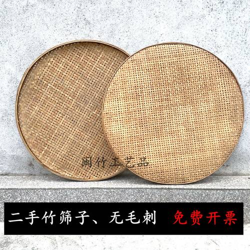 二手八成新竹筛有孔竹编簸箕装饰