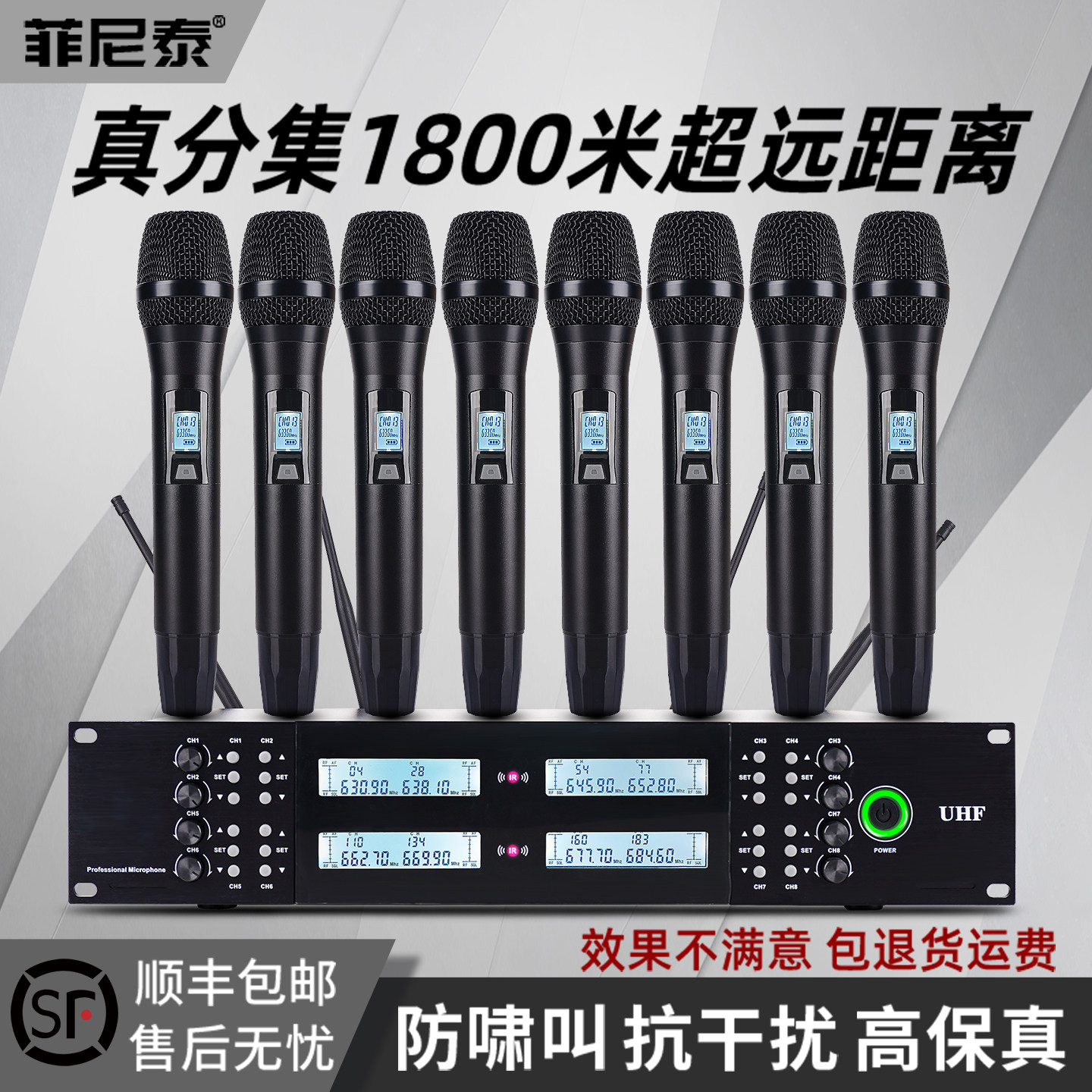真分集一拖八手持鹅颈领夹专业话筒防啸叫麦克风舞台演出会议专用