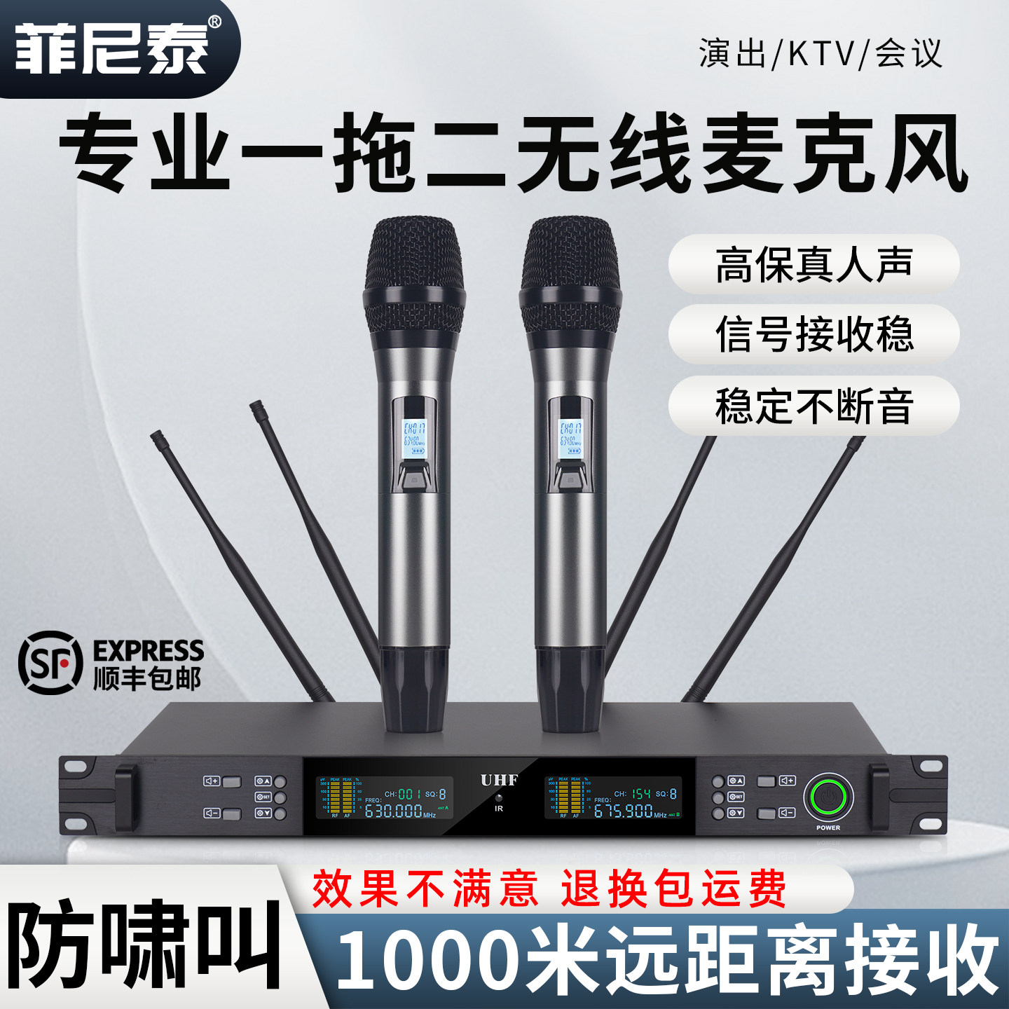 真分集U段防啸叫一拖二拖四无线话筒舞台演出K歌头戴手持麦克风