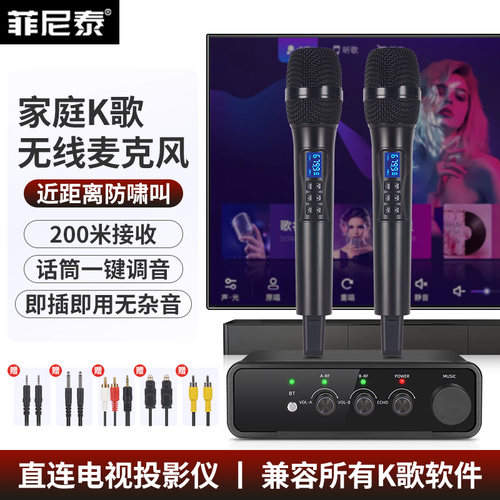 家用电视K歌话筒一键调音/混响