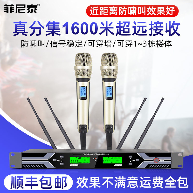 真分集防啸叫无线麦克风专业抗干扰U段KTV演出会议K歌家用话筒