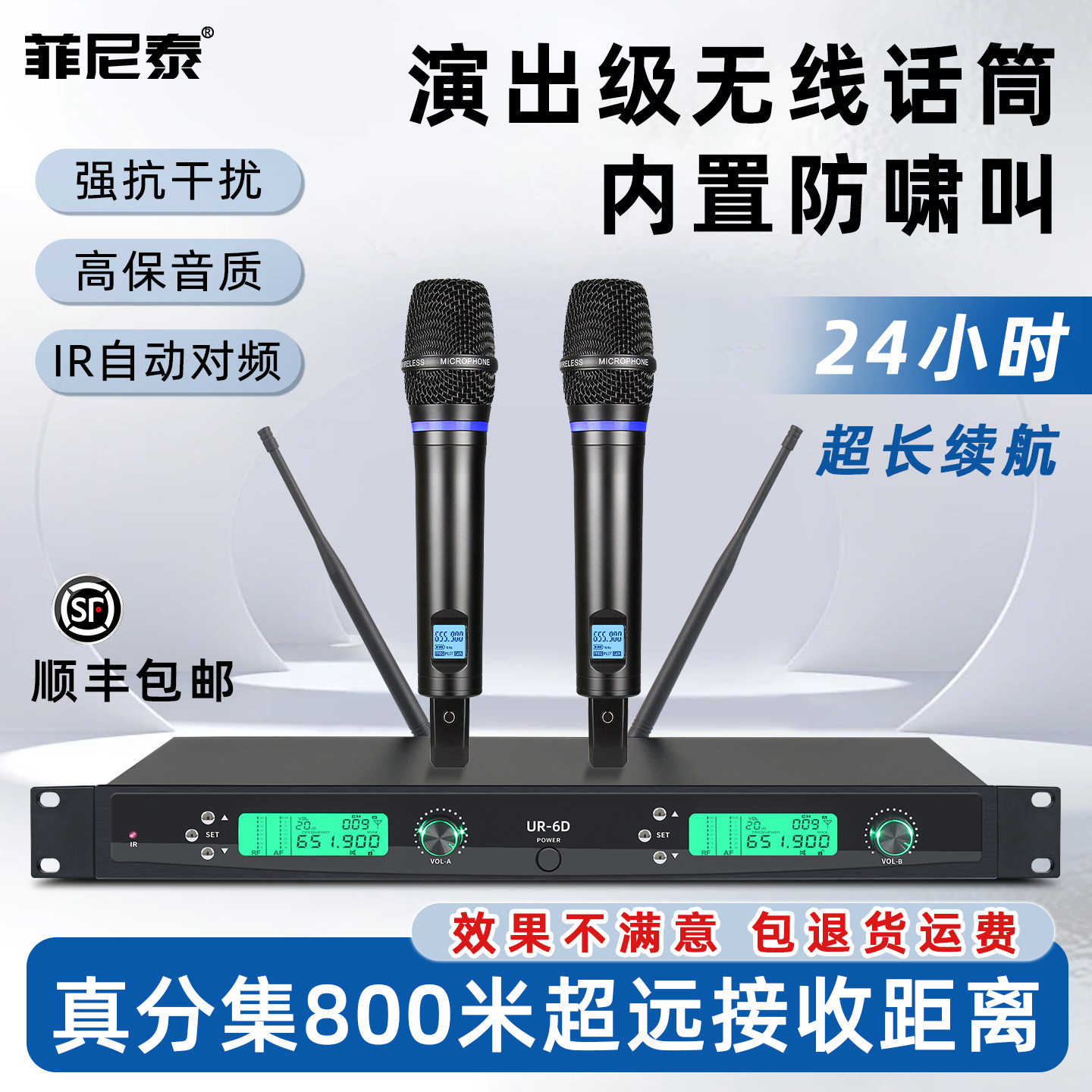 菲尼泰U段无线话筒一拖二家用唱歌舞台演出户外麦克风ktv充电话筒