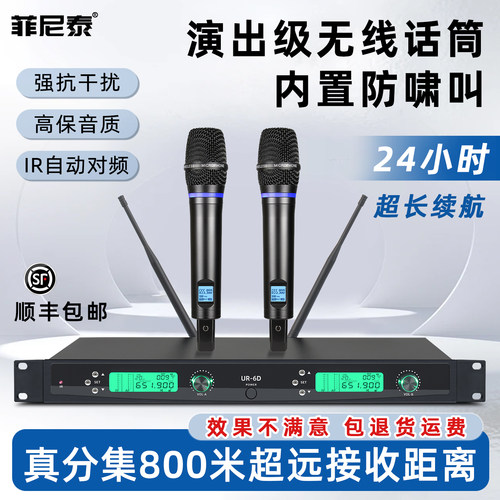 菲尼泰舞台演家用K歌无线麦克风