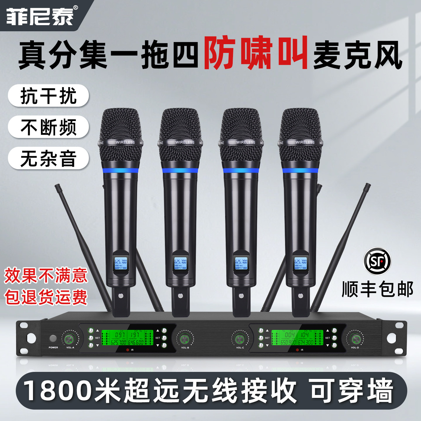 真分集一拖四防啸叫无线舞台主持专业话筒领夹头戴演出K歌麦克风