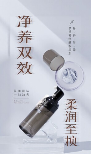 SOR索尔神经酰胺洁面慕斯120ml