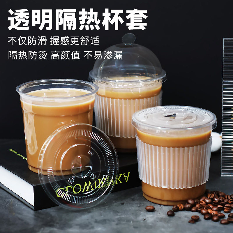 耐用透明一次性杯套防水隔热奶茶咖啡网红店专用嘟嘟杯胖胖杯9098图片