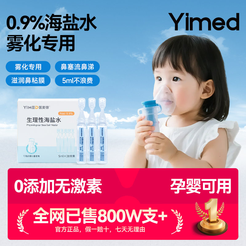 生理海盐水氯化钠溶液5ml细小支