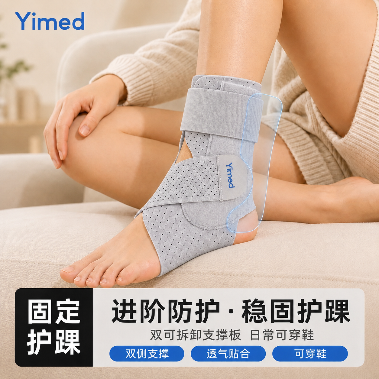 护踝防崴脚固定器男女脚踝扭伤骨折恢复韧带拉伤运动支具专业护具