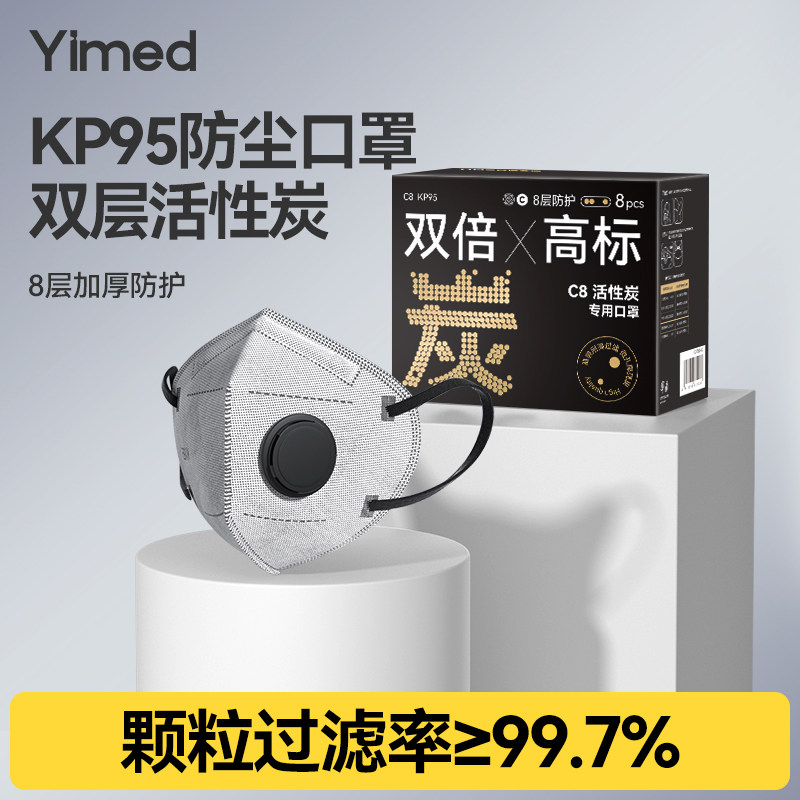 ����̿��������kn95����ҵ�ضȷ۳�������kp95����ȩ�纸�������� 40.29Ԫ��3��(��13.43Ԫ/��)