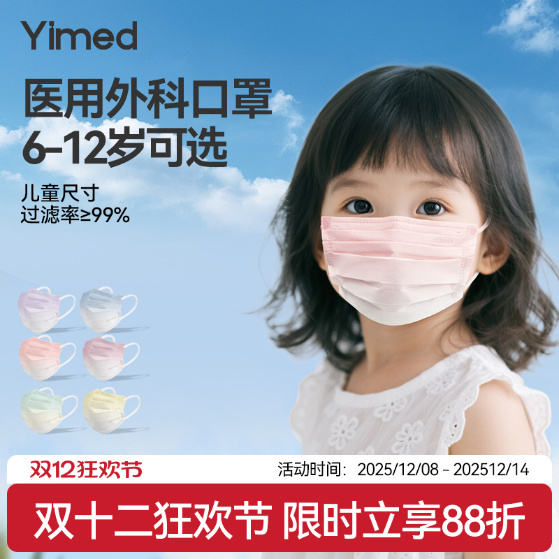 儿童口罩医用外科一次性独立包装
