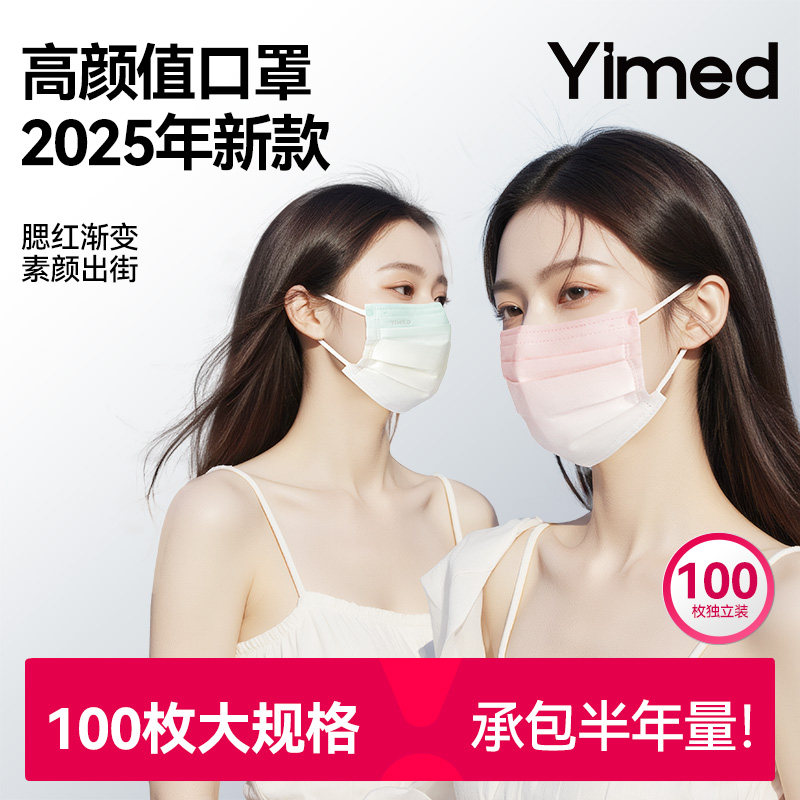 腮红口罩女高颜值2025新款一次性独立包装医用外科不勒耳朵防花粉