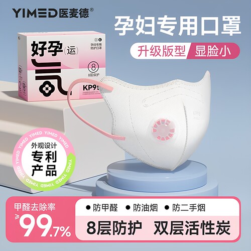 专利款孕妇防甲醛口罩双层活性炭