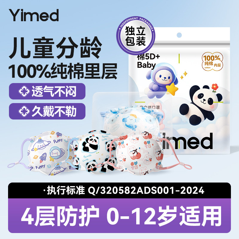 婴幼儿口罩四季透气0到3岁图片