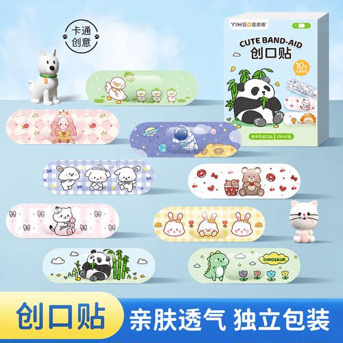 儿童可爱卡通图案创口贴防水透气