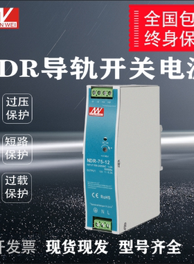 NDR-75-24导轨式开关电源75W直流12V6.3A/24V3.2A48V变压器DR