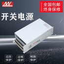 600W 24V 12V40A工业大功率可调直流开关电源24V20A 500