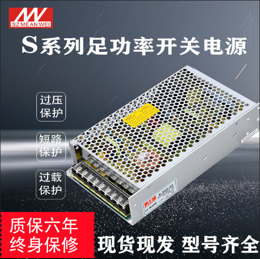 明纬200W开关电源S-200-24V8.3A5V40A12V14.6A15V36V48直流AC转DC 五金/工具 开关电源 原图主图