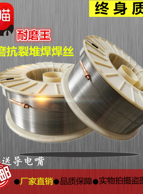 气保焊耐磨堆焊药芯焊丝YD888YD998D788D55D60碳化钨合金耐磨焊丝