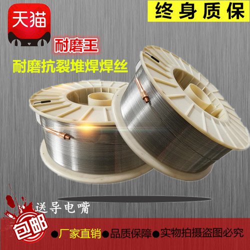 碳化钨合金耐磨焊丝耐磨药芯焊丝