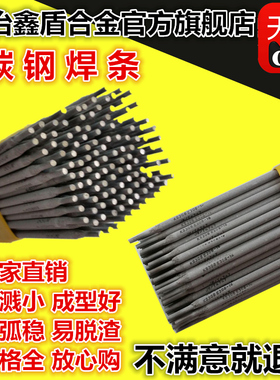 碳钢焊条J422普通电焊条超细家用生铁焊条1.0 1.62.5 3.2特细焊条