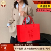 大红色毛毡包手提袋简约伴手礼托特包百搭手提包支持来图定制logo