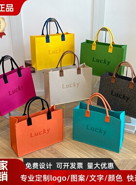 毛毡包手提袋定制logo托特包伴手礼大容量手拎包包广告礼品购物袋