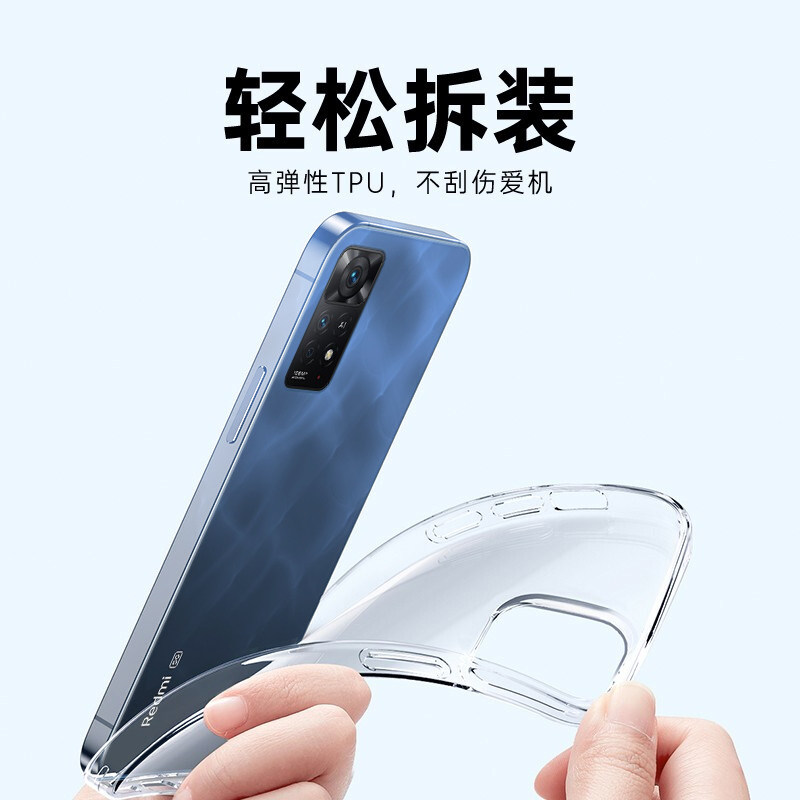 彪翔 小米RedmiNote11EPro手机壳红米Note11EPro透明软壳微磨砂黑色保护套全包防摔男女